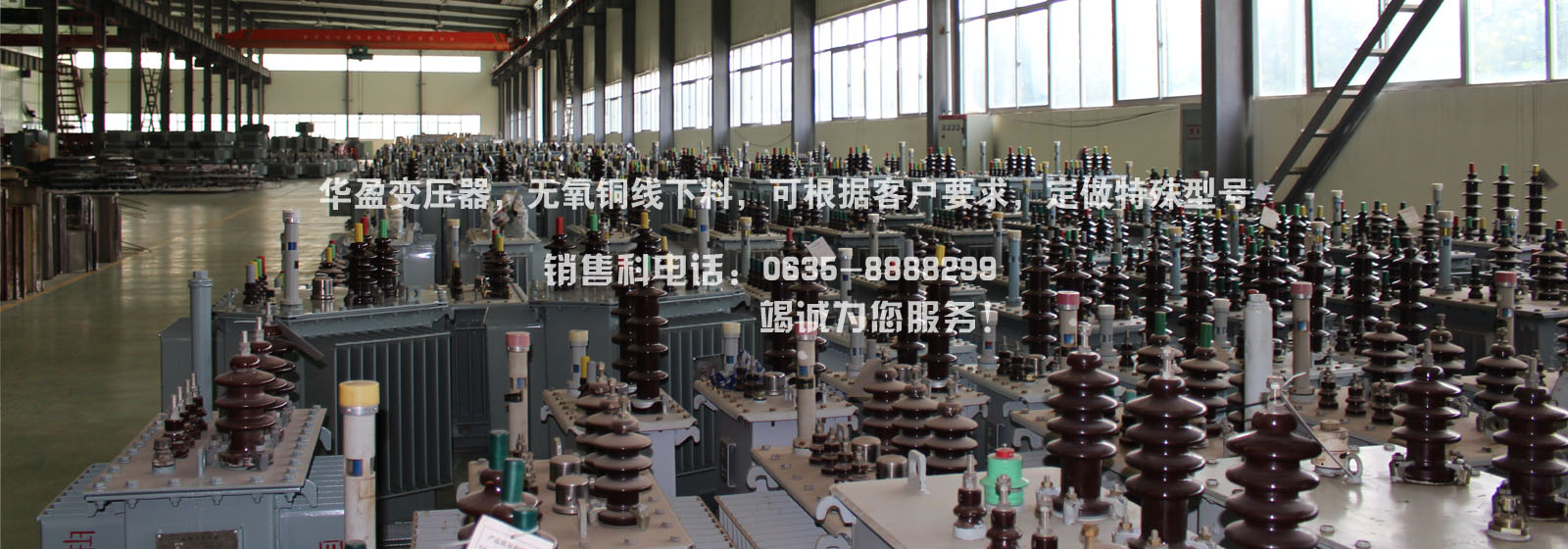 華盈變壓器，無(wú)氧銅線(xiàn)下料，可根據(jù)客戶(hù)要求，定做特殊型號(hào) 